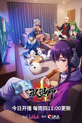 神奇漫画九夜灯封面